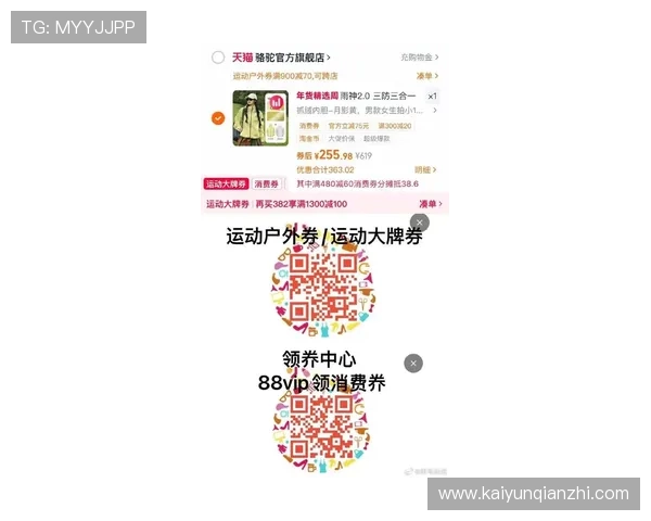 开云体育旗舰厅注册平台最新优惠活动，注册即享丰富福利与专属礼遇