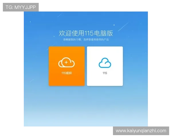 开云旗舰厅客户端功能全面介绍，助你畅享极致游戏娱乐体验