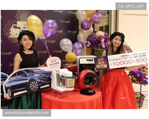 开云平台开户优惠活动介绍及最新促销信息一览 开云平台开户优惠活动介绍及最新促销信息一览