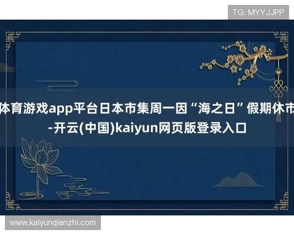 开云网页版登入多设备同步登录操作指南与注意事项 开云网页版登入多设备同步登录操作指南与注意事项