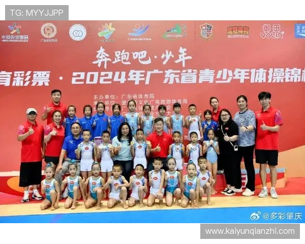 乐竞体育：引领青少年体育发展的创新平台，打造未来体育明星的摇篮