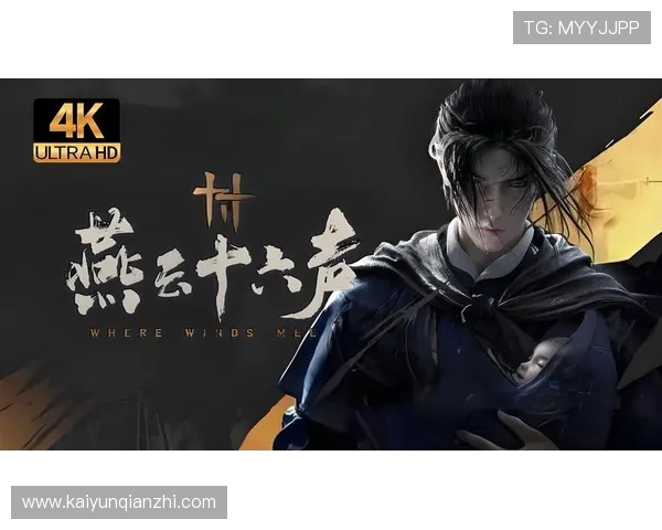 开云体育官网真人游戏引入先进技术提升游戏画面与操作体验水平