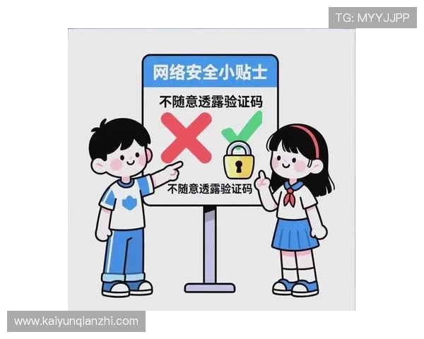 开云平台登录安全保障措施，确保用户账号信息安全与隐私保护