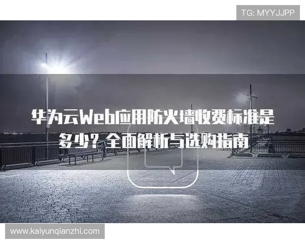 云开体育电脑版最新版本功能介绍及使用技巧全面解析