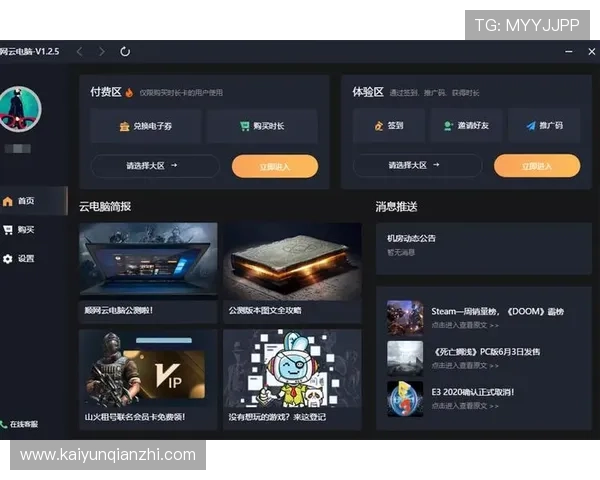 开云体验app下载官网提供多平台兼容下载方案满足不同设备用户需求 开云体验app下载官网提供多平台兼容下载方案满足不同设备用户需求