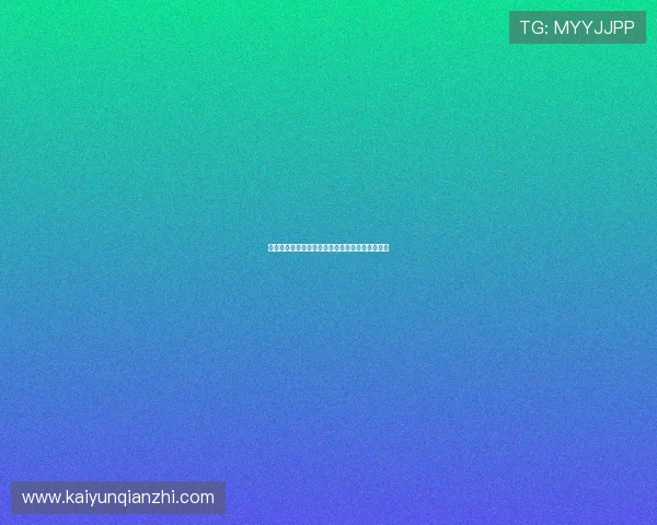 提升游戏体验，开云棋牌客服为您提供全方位支持