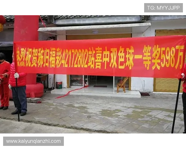 开云彩票开奖中奖规则全面解析，助你理解每期开奖的详细流程