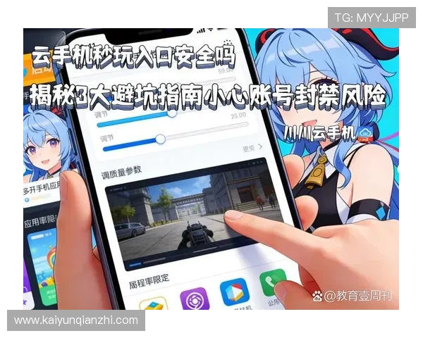 Kaiyun开云手机版会员登录入口全面指南帮助玩家快速顺利登录体验优质游戏内容