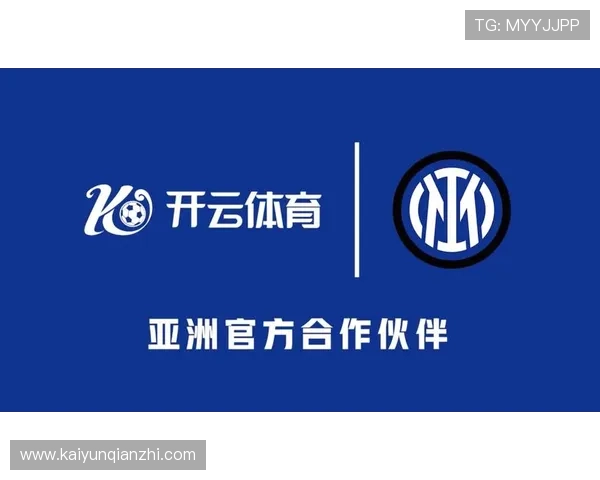 开云app网页版赞助国际米兰的合作流程与关键节点详尽介绍