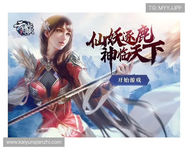 开云下载官方手机版最新更新内容介绍，掌握最新游戏功能与活动信息提升游戏乐趣