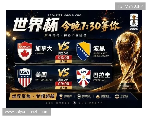 巴拉圭与美国队在国际足联世界杯中的关键对决赛况回顾