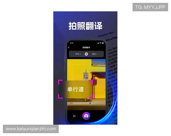 开云体育手机版APP多设备同步登录体验，随时随地畅享精彩体育赛事内容