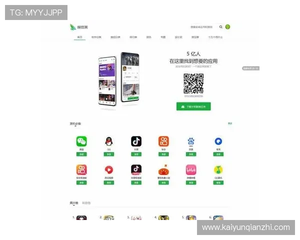 开云官方在线下载app快速下载安装指南帮助新手玩家轻松上手