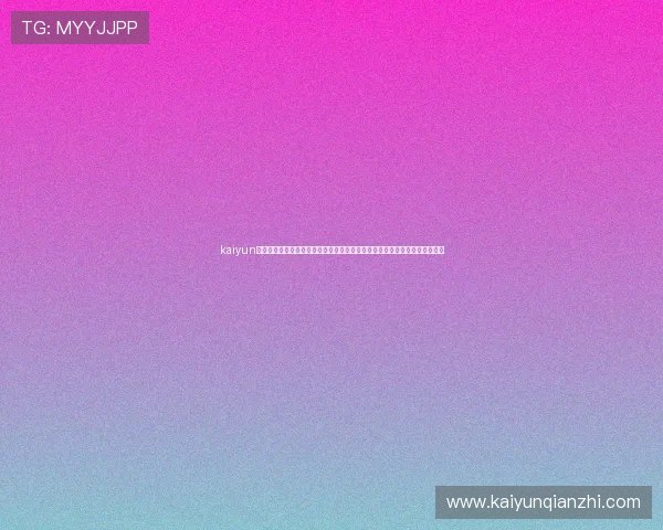 kaiyun体育官网登录入口:如何通过体育网站获取世界杯赛程、直播和精彩回放内容 kaiyun体育官网登录入口:如何通过体育网站获取世界杯赛程、直播和精彩回放内容