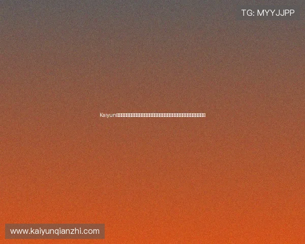 Kaiyun开云体育注册登录入口提供全面世界杯主题报道和赛事分析满足足球迷多样需求 Kaiyun开云体育注册登录入口提供全面世界杯主题报道和赛事分析满足足球迷多样需求