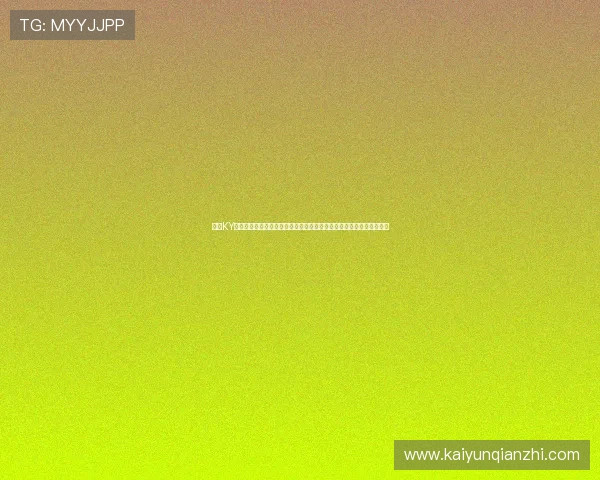 开云KY在线社交系统详解,建立强大游戏好友关系享受更丰富的游戏互动体验 开云KY在线社交系统详解,建立强大游戏好友关系享受更丰富的游戏互动体验