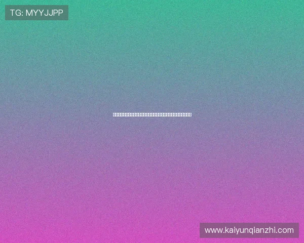 开云下载网址登录线路安全指南:确保顺利观看世界杯赛事的最佳途径 开云下载网址登录线路安全指南:确保顺利观看世界杯赛事的最佳途径